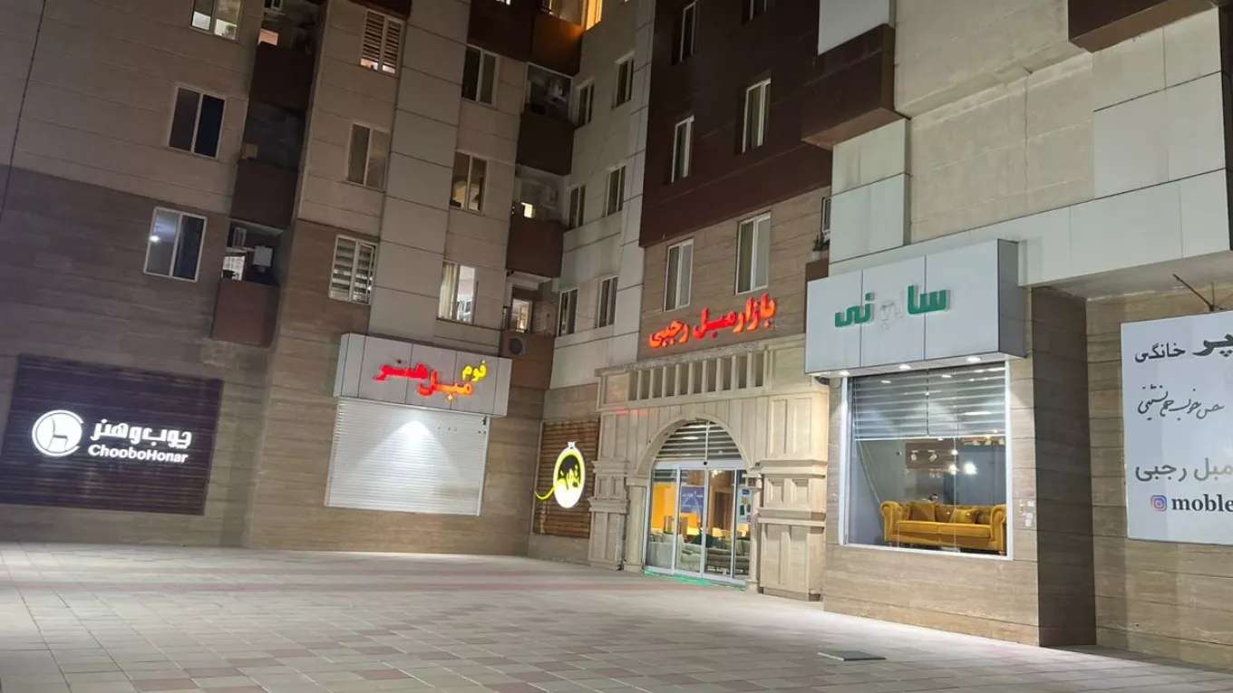 بازار مبل رجبی