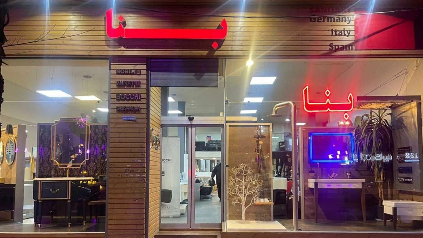 آورده های ساختمانی بنا