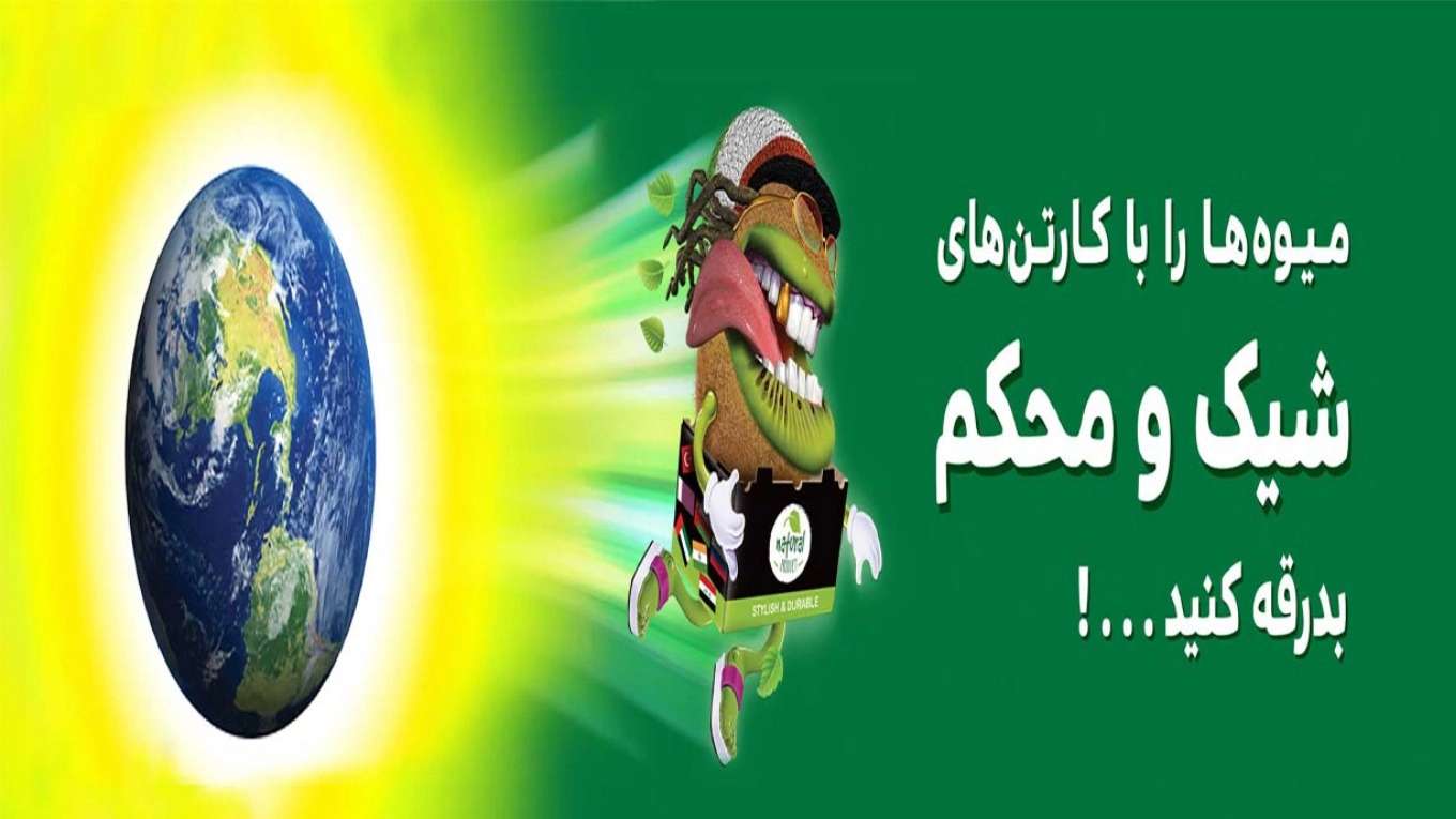 صنایع بسته بندی آیین پک