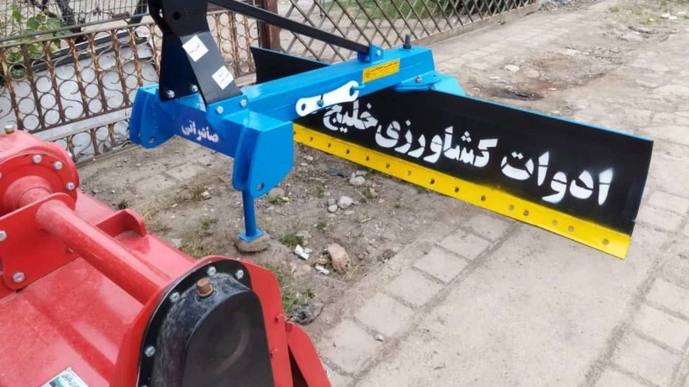 ادوات کشاورزی خلیج فارس