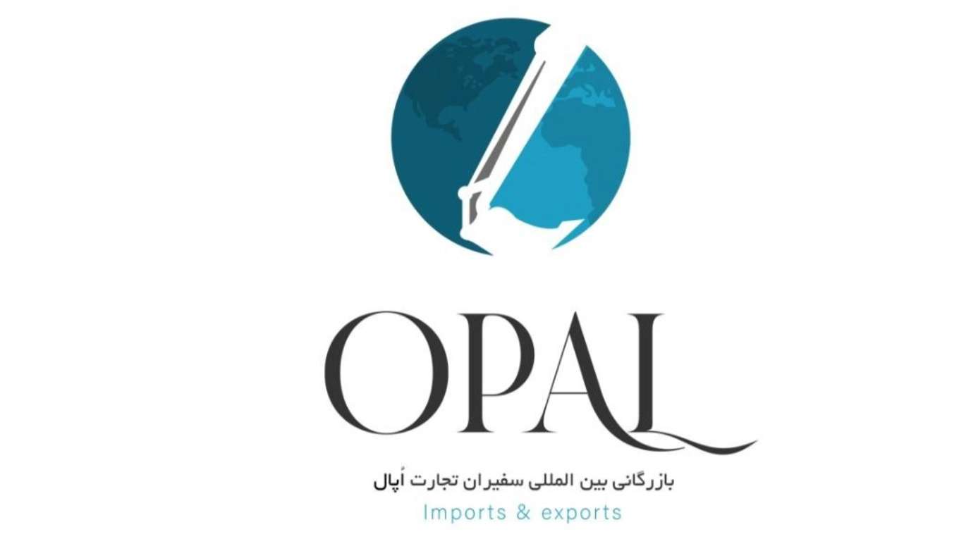 بازرگانی بین المللی