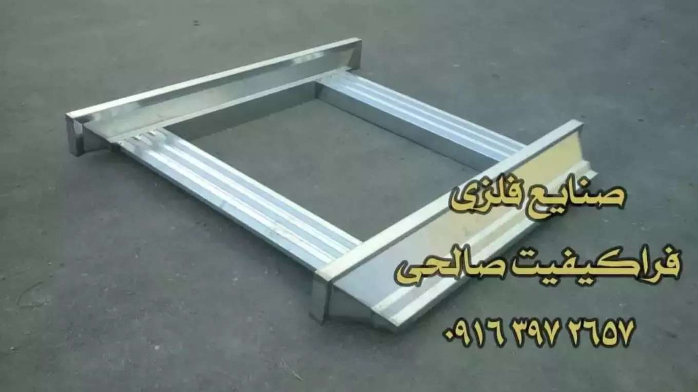 صنایع فلزی فرا کیفیت صالحی