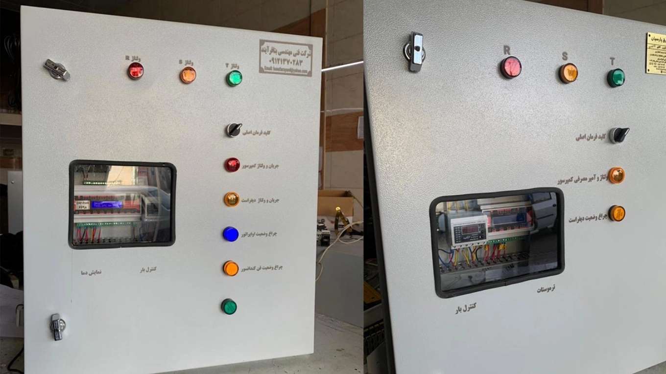 صنایع برق پارسیان