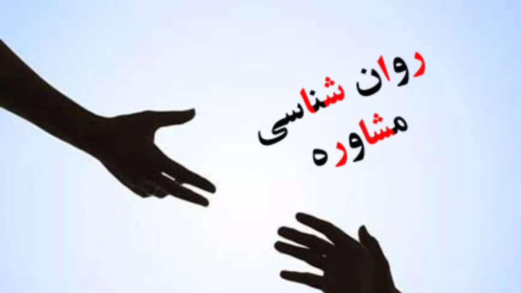 کلینیک روانشناسی کریمی