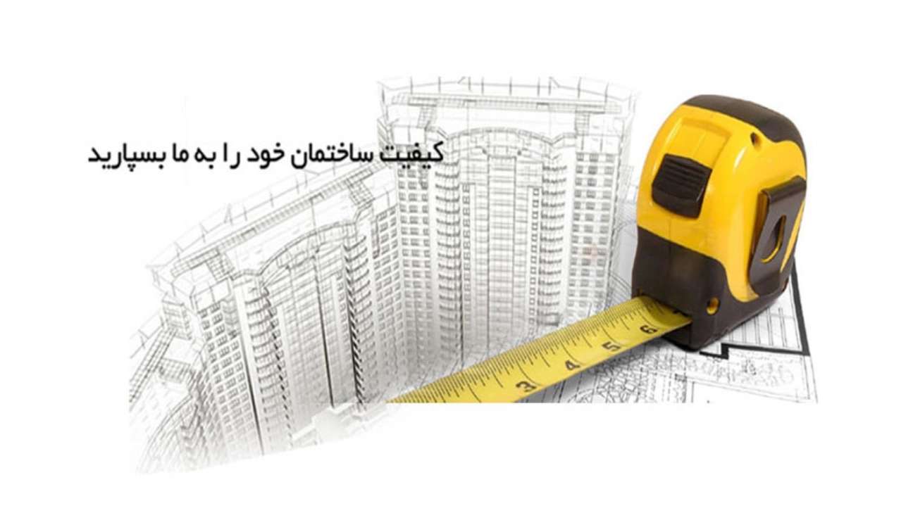 گروه ساختمانی ماد