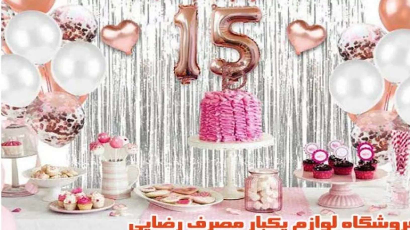 تم تولد جامع رضایی در کرج