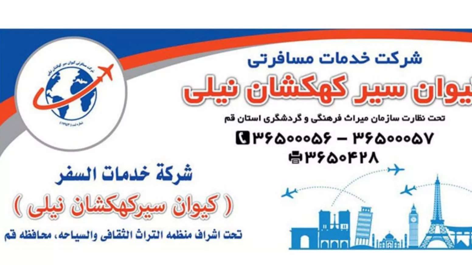 کیوان سیر کهکشان نیلی