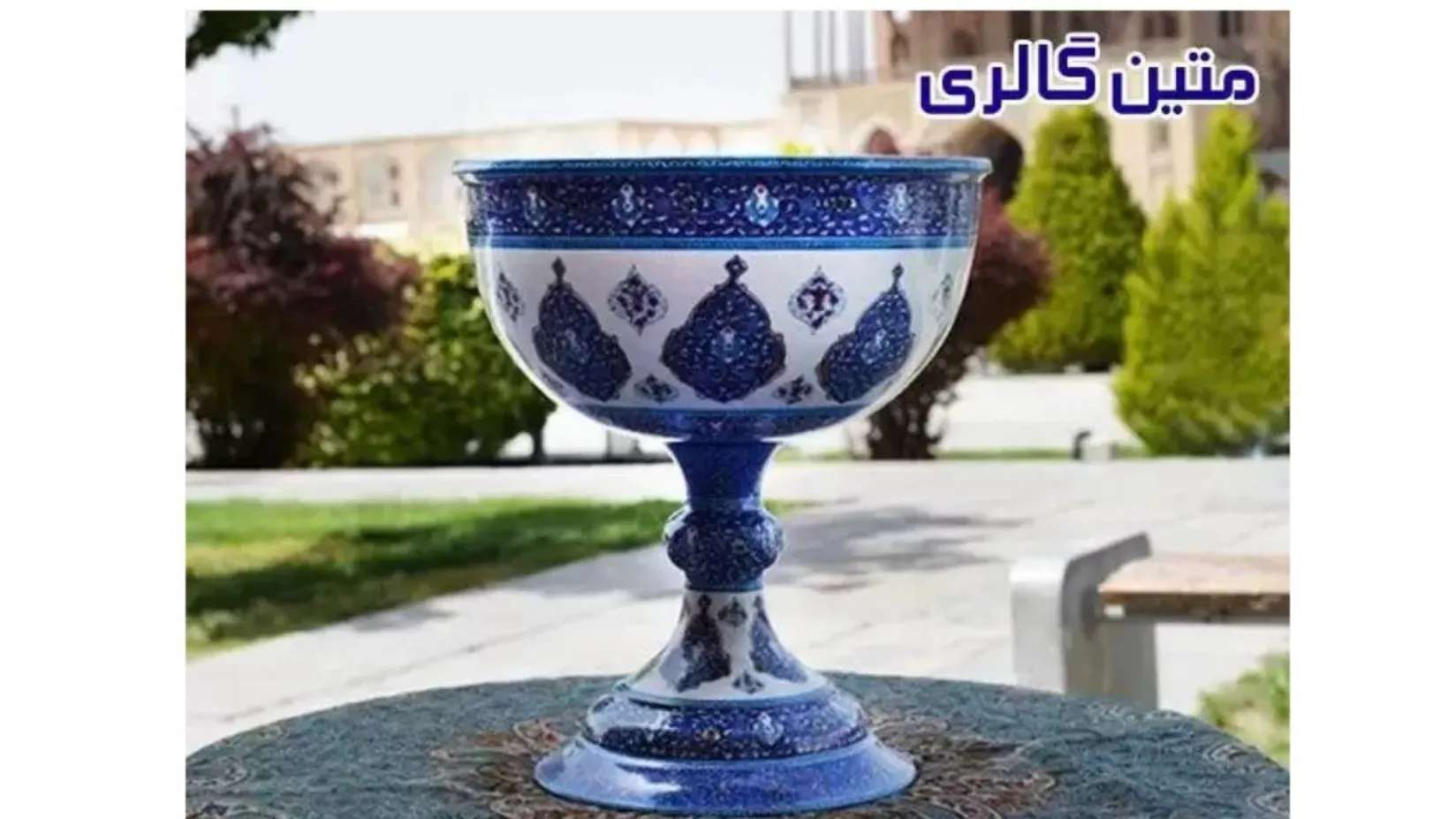 معرض متين