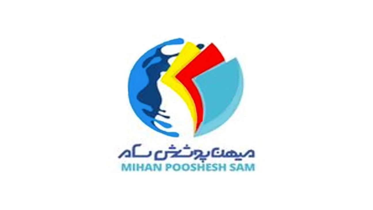 شرکت میهن پوشش سام