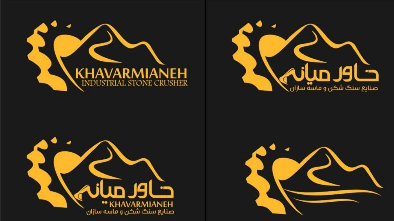 شرکت صنایع سنگ شکن خاورمیانه