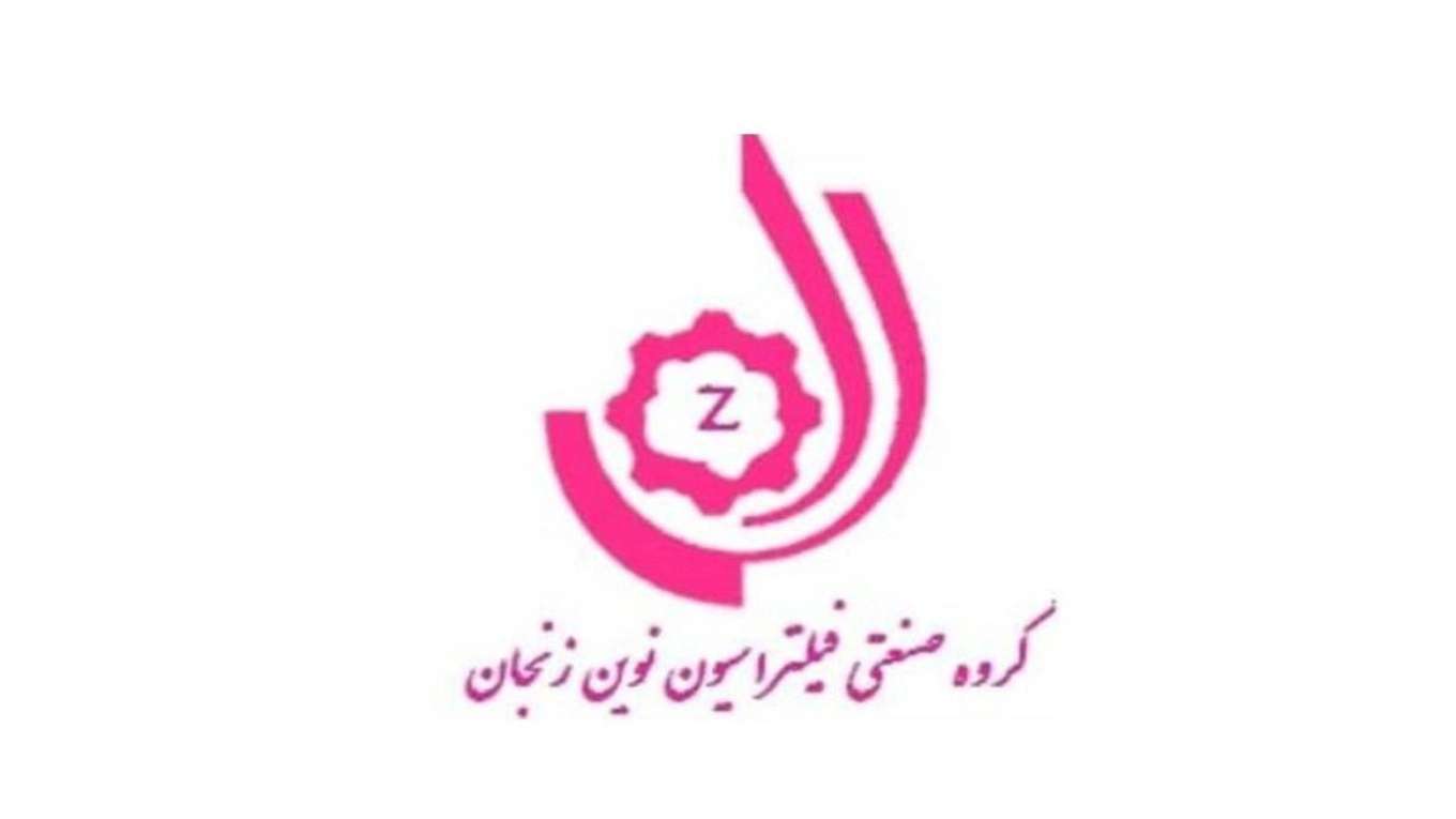 گروه صنعتی نوین زنجان