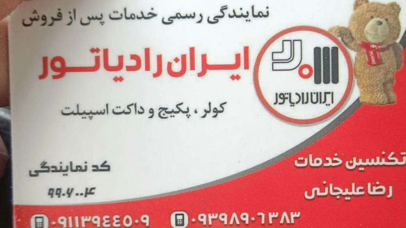 نصب و تعمیرات داکت اسپلیت