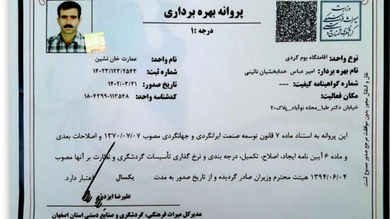 اقامتگاه سنتی خان نشین