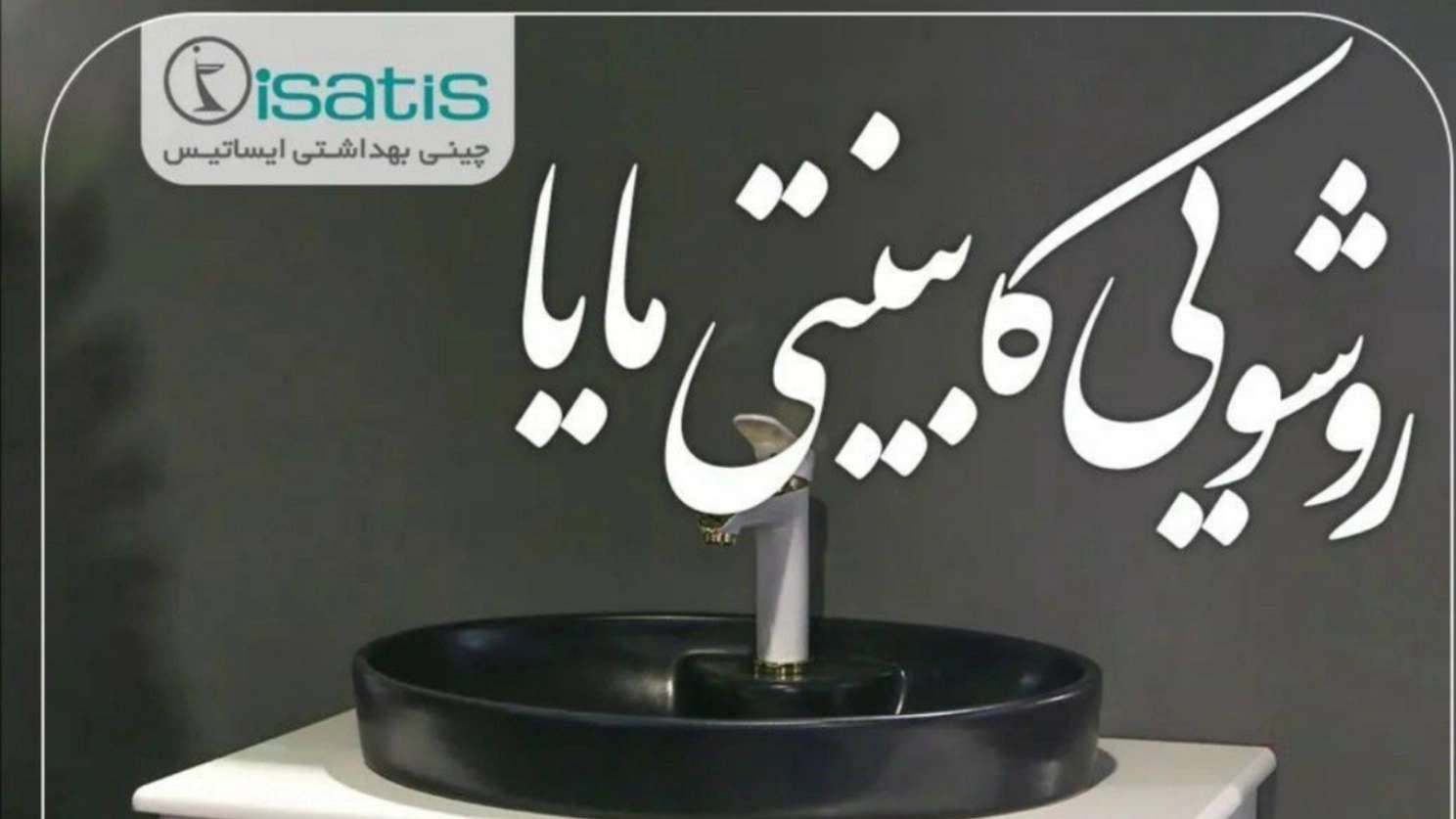 کلینیک ساختمانی شیخی در اصفهان