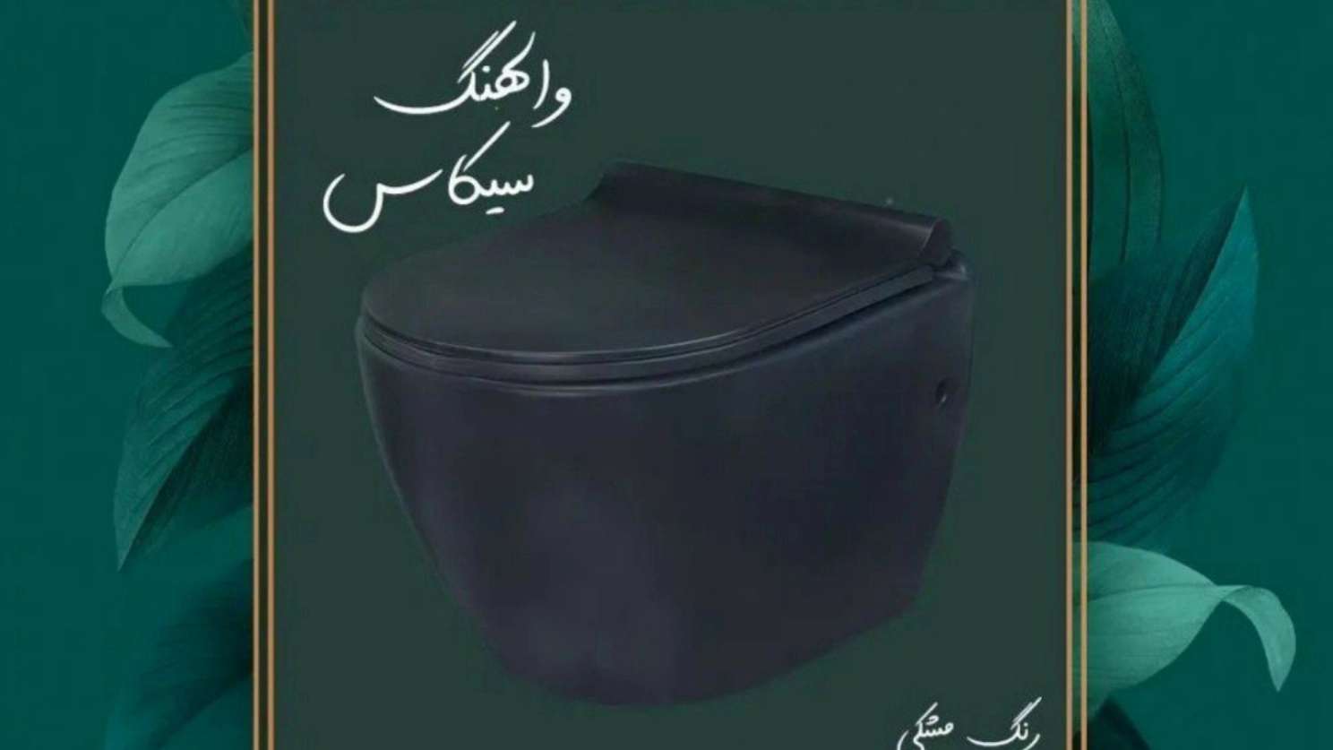 کلینیک ساختمانی شیخی در اصفهان