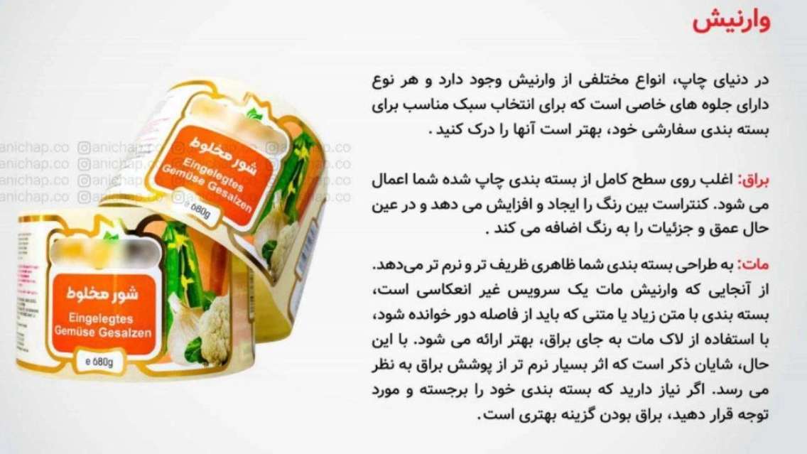 صنایع چاپ وجعبه سازی درخشان