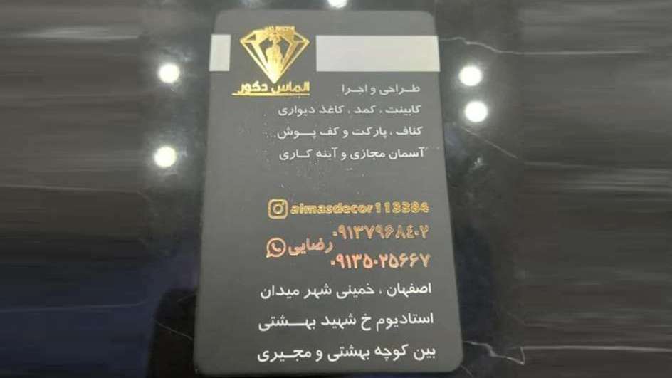 دکوراسیون داخلی الماس دکور
