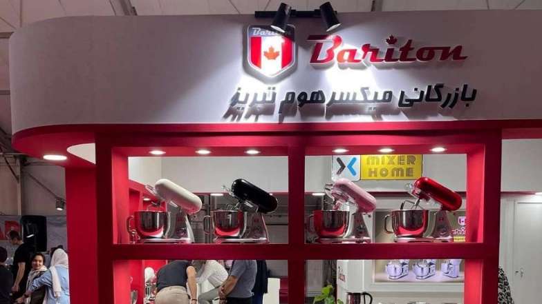 میکسر هوم تبریز