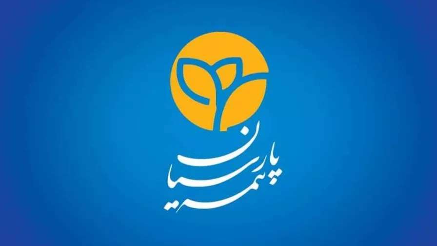 بیمه پارسیان حقگو در رشت
