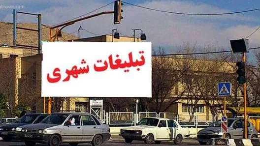 شرکت تبلیغات ایده برتر رضوان