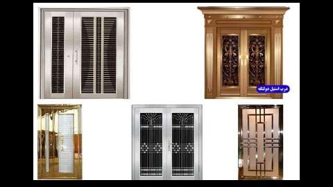 تولیدکننده درب استیل ایلان