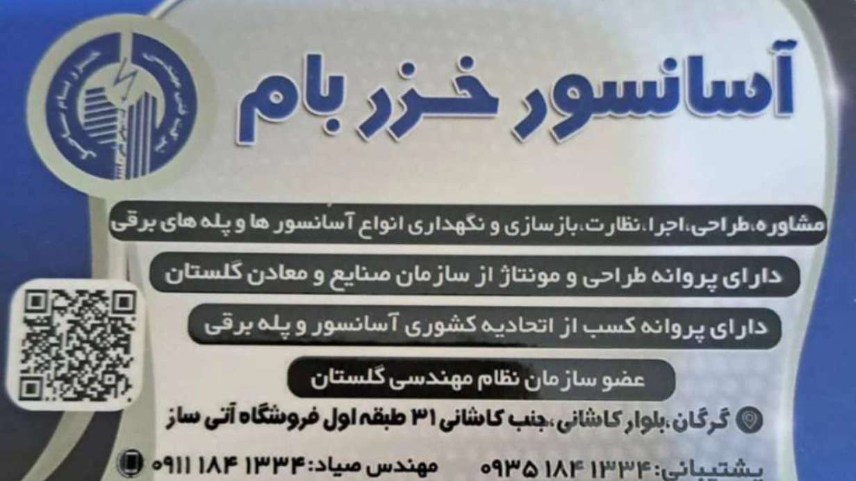 آتی ساز