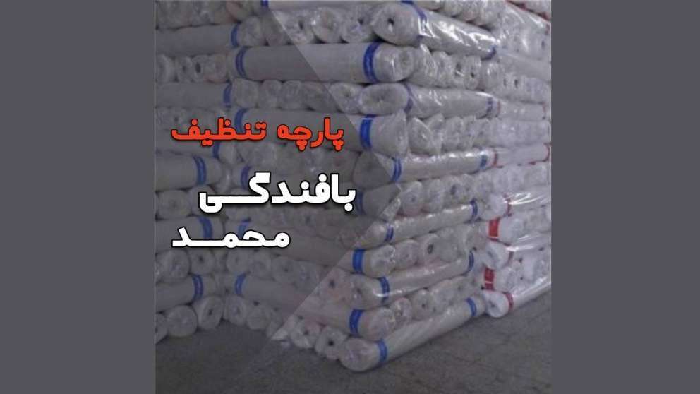 بافندگی محمد