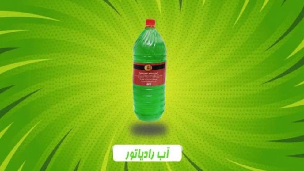 آب رادیاتور