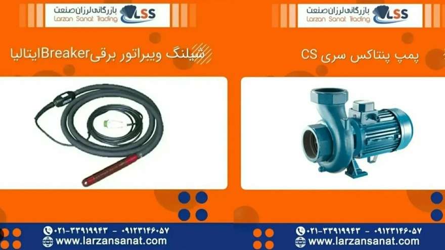 بازرگانی لرزان صنعت