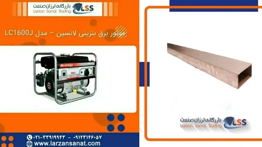 بازرگانی لرزان صنعت