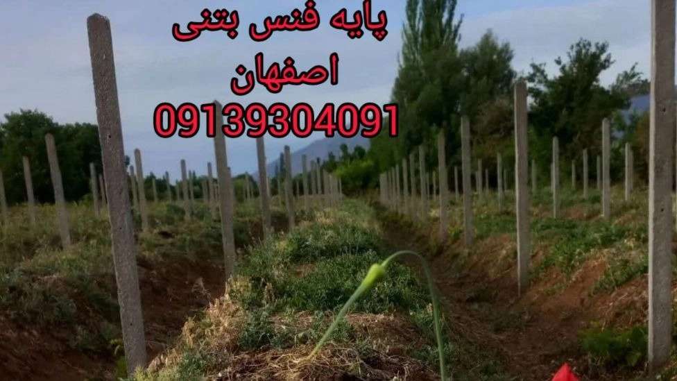 Beton çit tabanı
