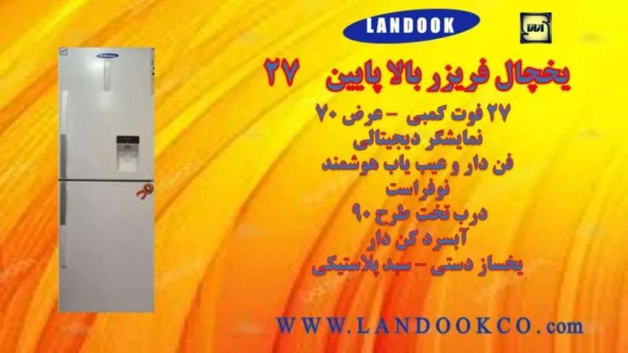 لوازم خانگی