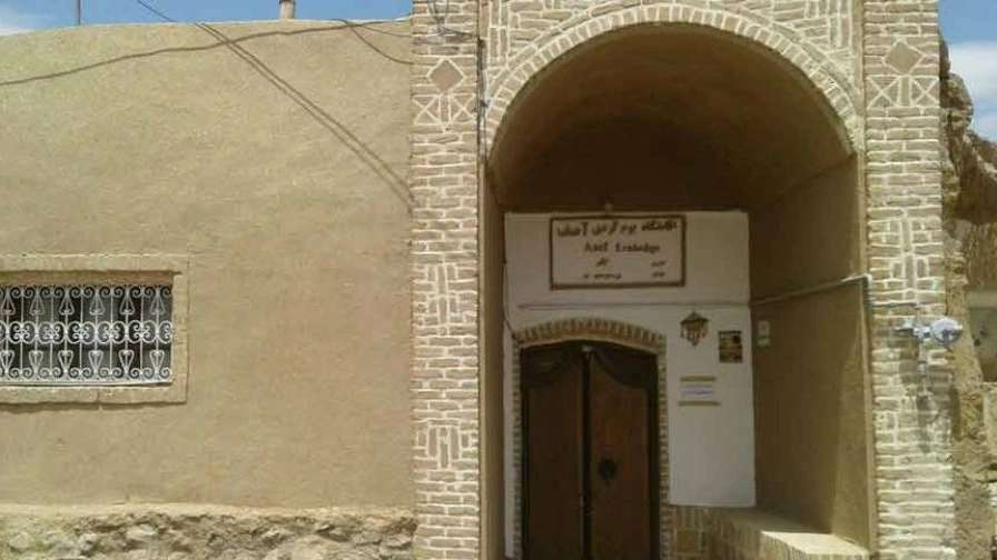 اقامتگاه بومگردی آصف