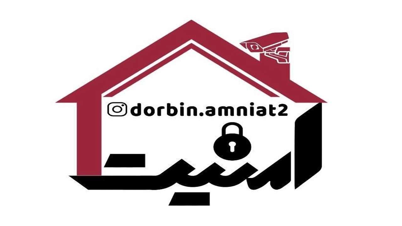 سیستم های حفاظتی دوربین