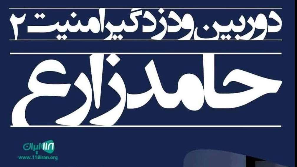 سیستم های حفاظتی دوربین