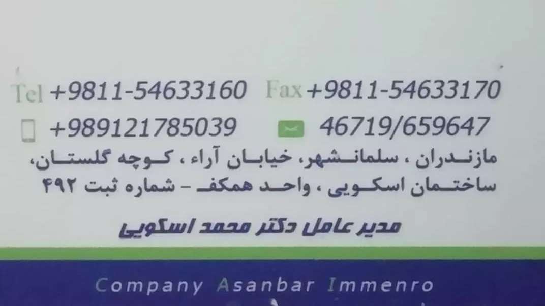 آسانسور و آسانبر آپادانا