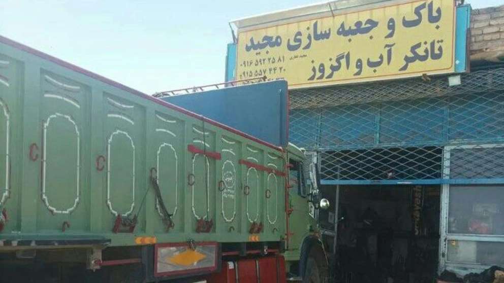 جعبه سازی کامیون مجید