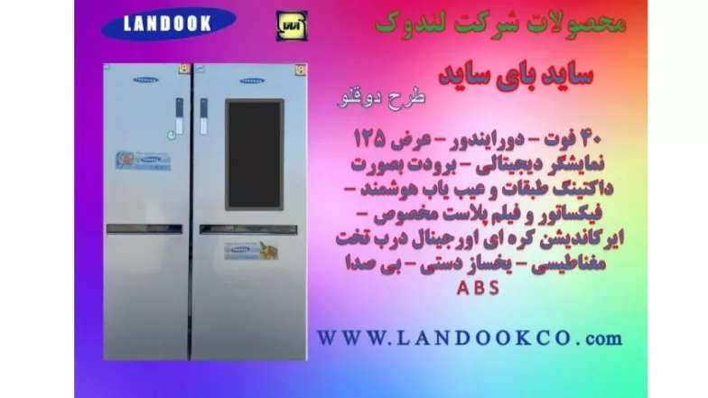 لوازم خانگی