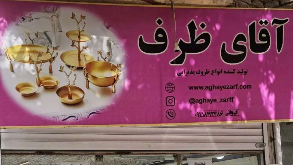 آقای ظرف