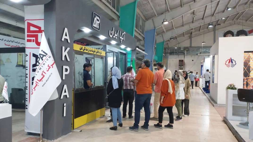 پروفیل و یراق آلات شرکت آکپا