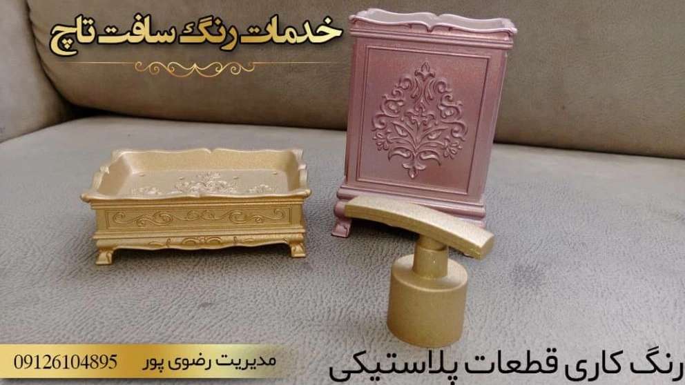 خدمات رنگ کاری رضوی