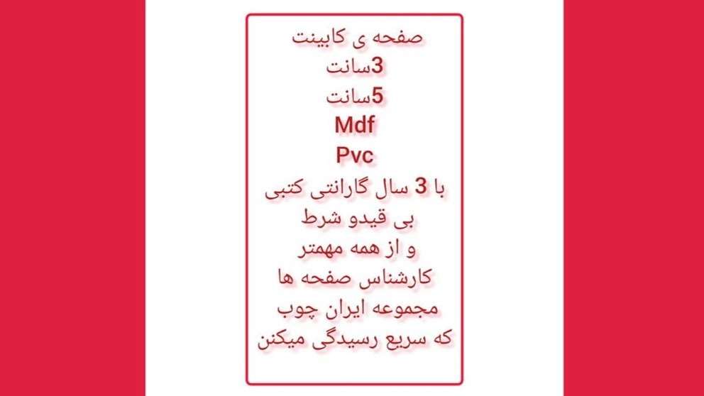 بازرگانی سرای ایران چوب