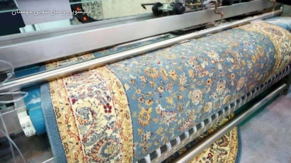 قایشویی و مبل شویی مهستان