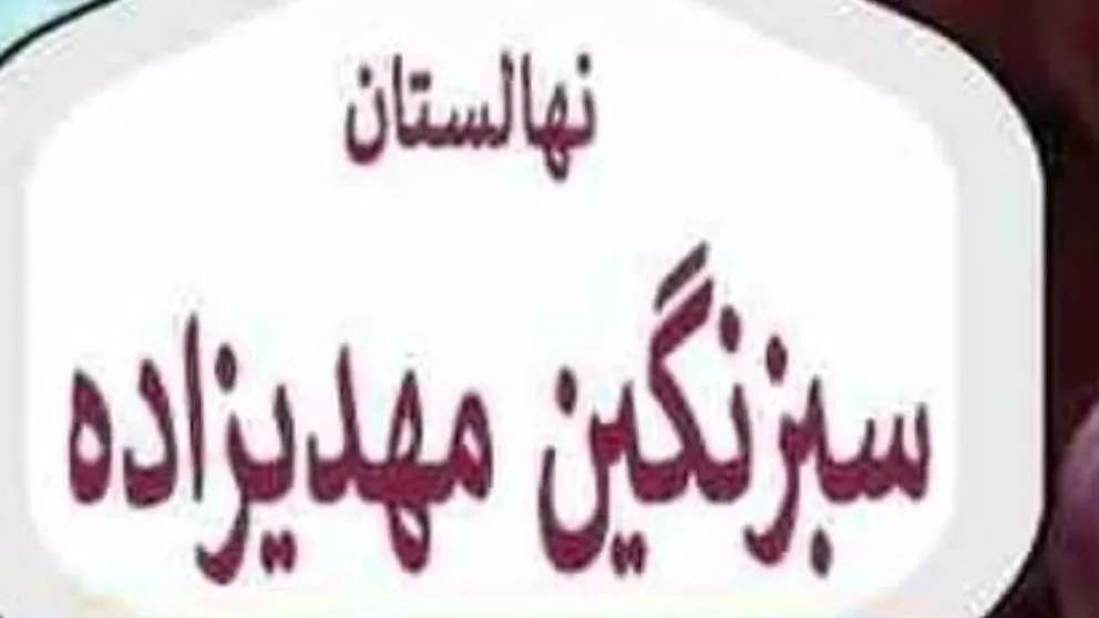 فروش ارقام نهال انگور