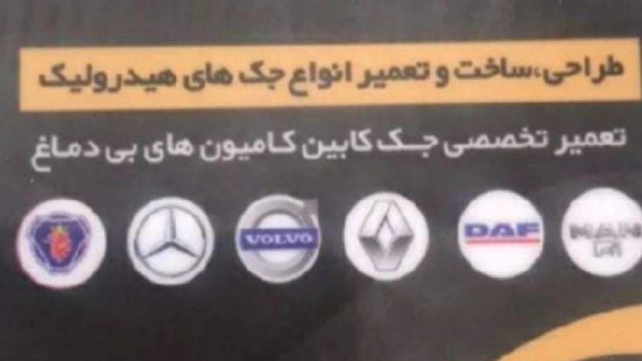 گروه جکسازی مرادی