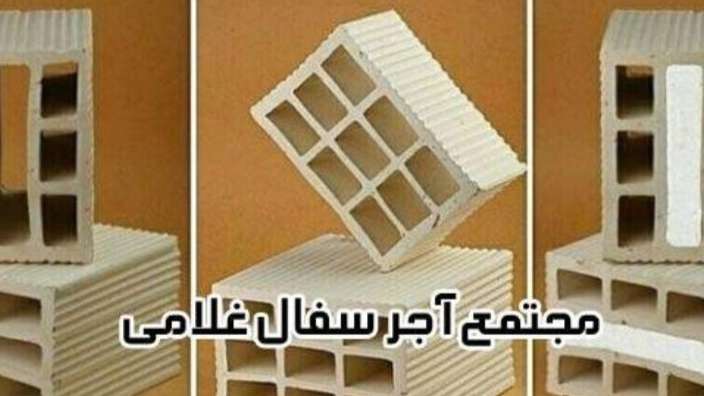 آجر سفال غلامی