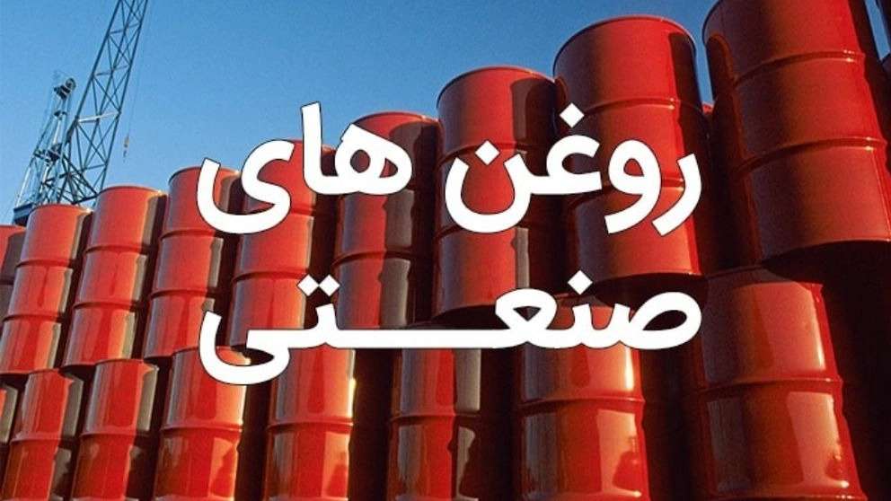 روغن موتور و روغن صنعتی نمونه