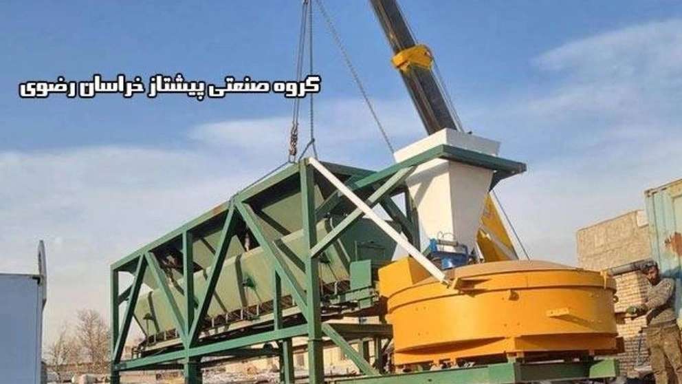 گروه صنعتی پیشتاز بتن