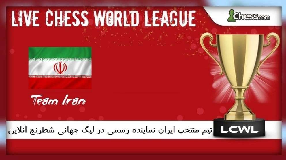 تیم منتخب ایران