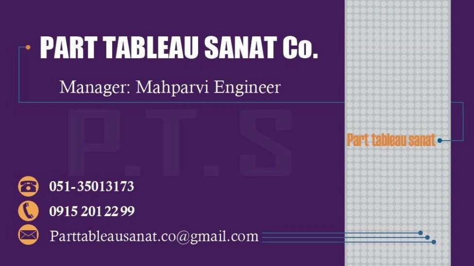 تولید تابلو برق صنعتی مشهد